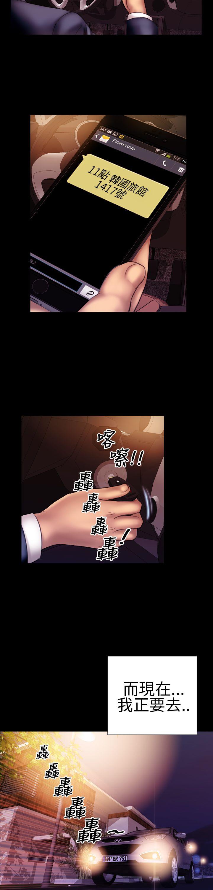 第2话 - 第20.jpg页