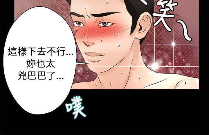 第27话 - 第20.jpg页