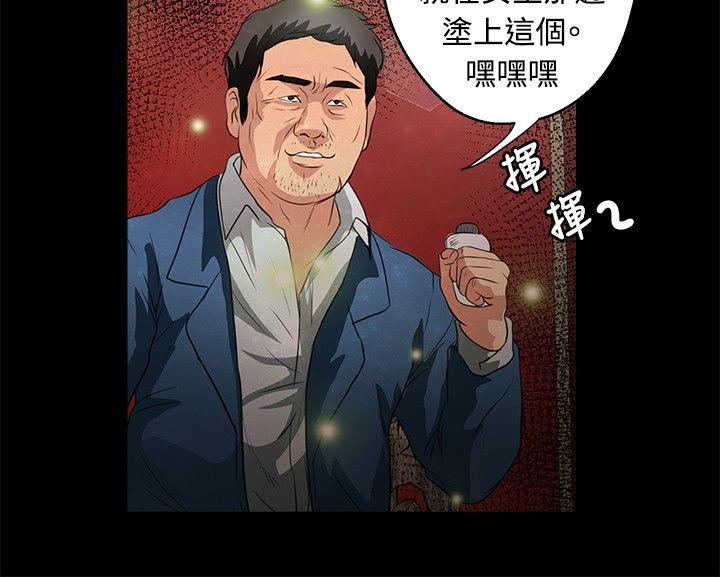 第41话 - 第20.jpg页