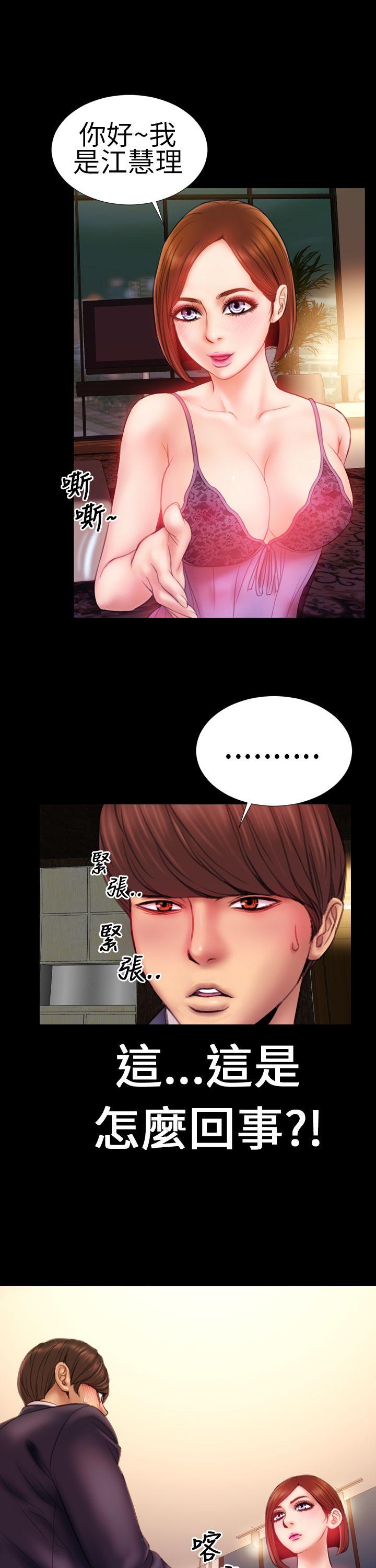 第3话 - 第20.jpg页