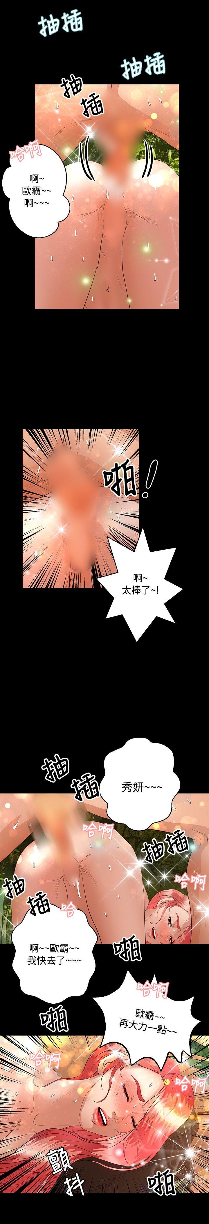 第42话 - 第21.jpg页