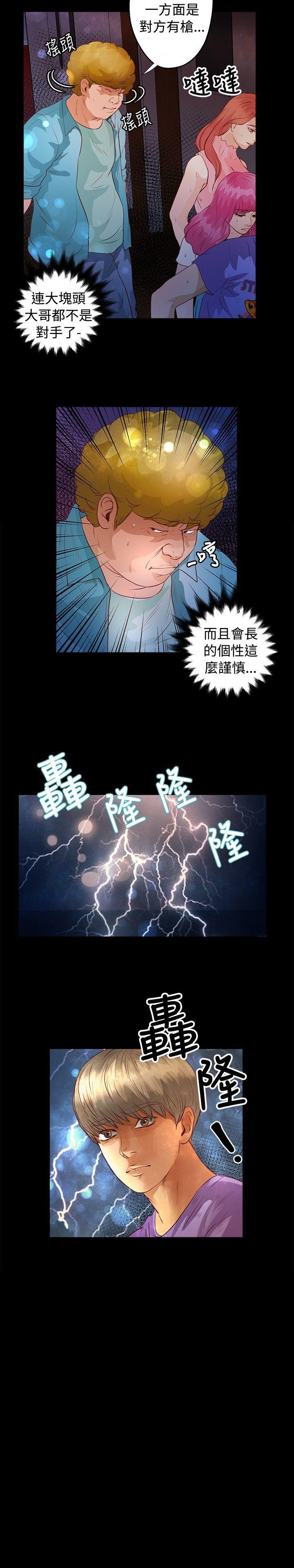 第33话 - 第22.jpg页