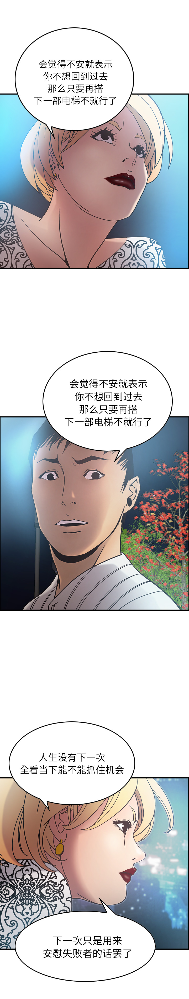 第21话 - 第4.jpg页