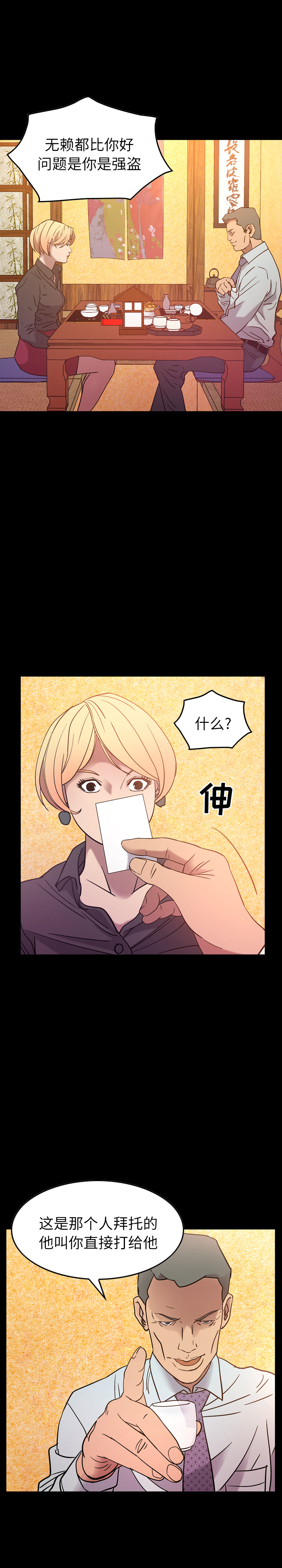 第25话 - 第4.jpg页