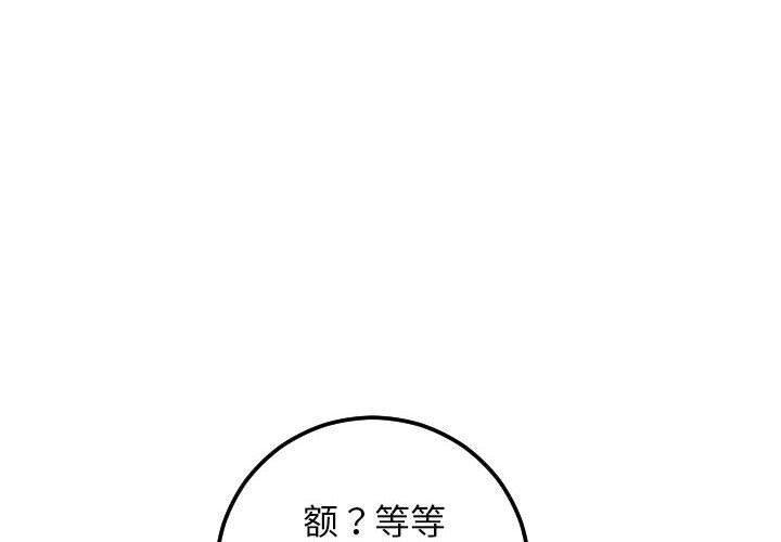 第52话 - 第4.jpg页