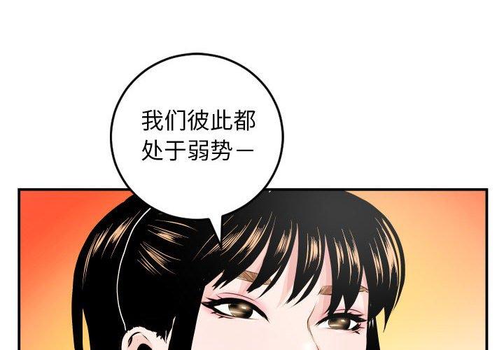 第51话 - 第4.jpg页