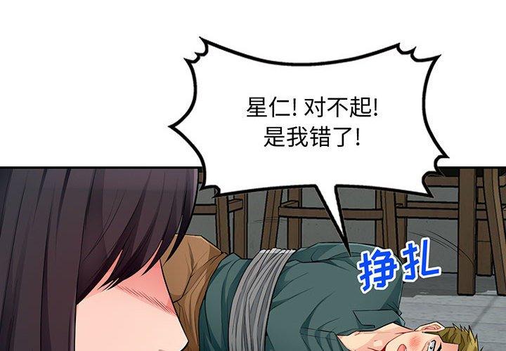 第50话 - 第4.jpg页