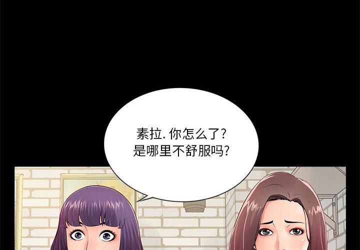 第2话 - 第4.jpg页