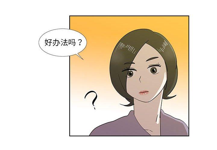 第31话 - 第4.jpg页