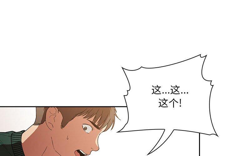 第30话 - 第4.jpg页