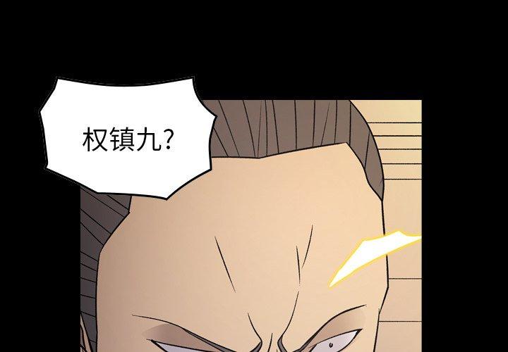 第90话 - 第3.jpg页