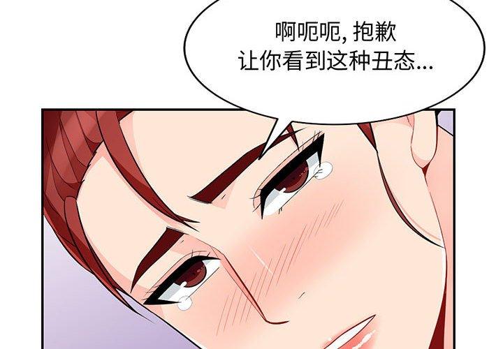 第43话 - 第4.jpg页