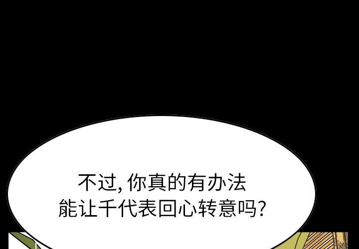 第76话 - 第4.jpg页