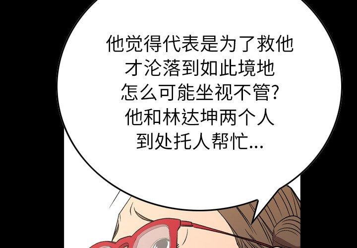 第101话 - 第4.jpg页