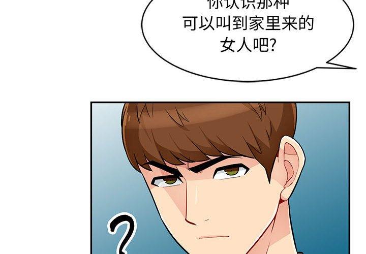 第47话 - 第4.jpg页