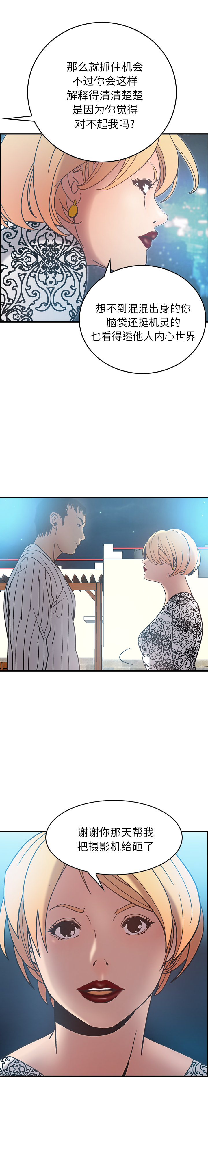 第21话 - 第5.jpg页