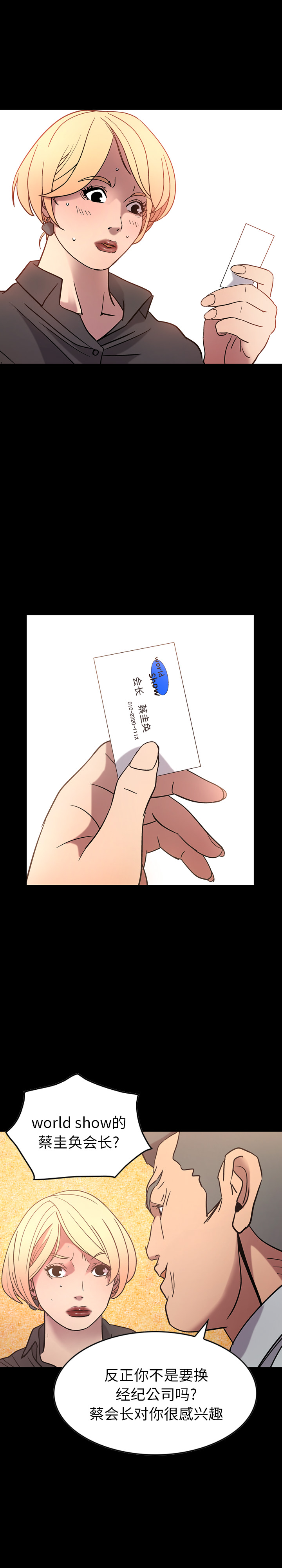 第25话 - 第5.jpg页
