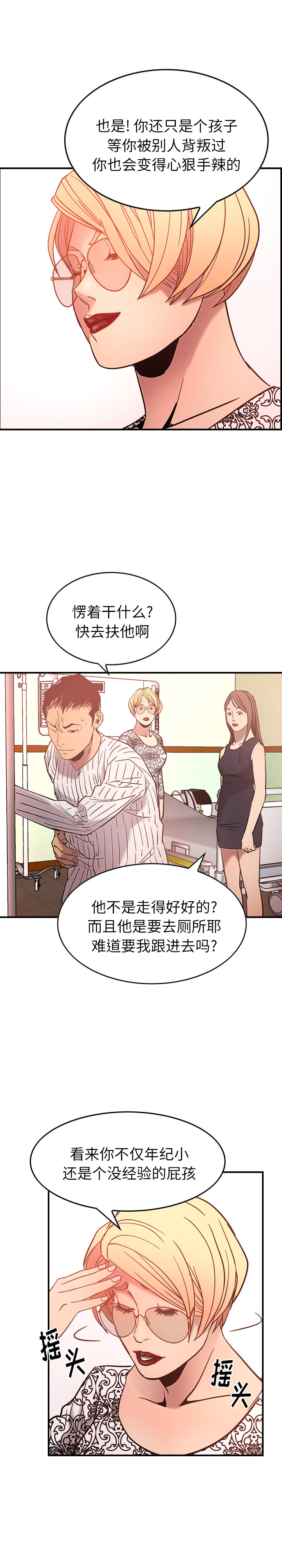 第20话 - 第5.jpg页