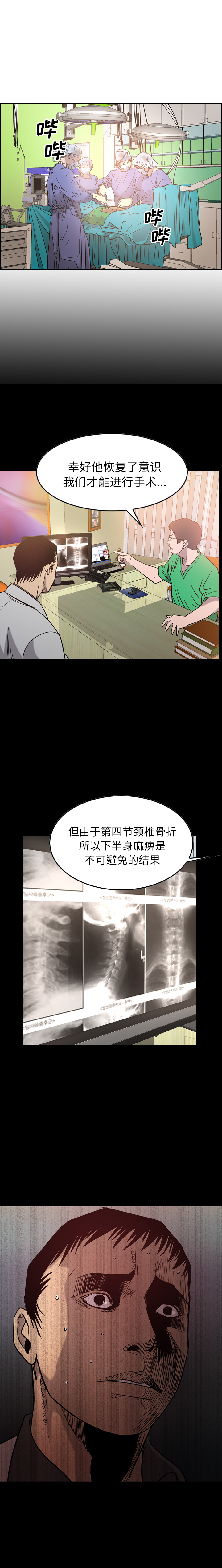 第24话 - 第5.jpg页