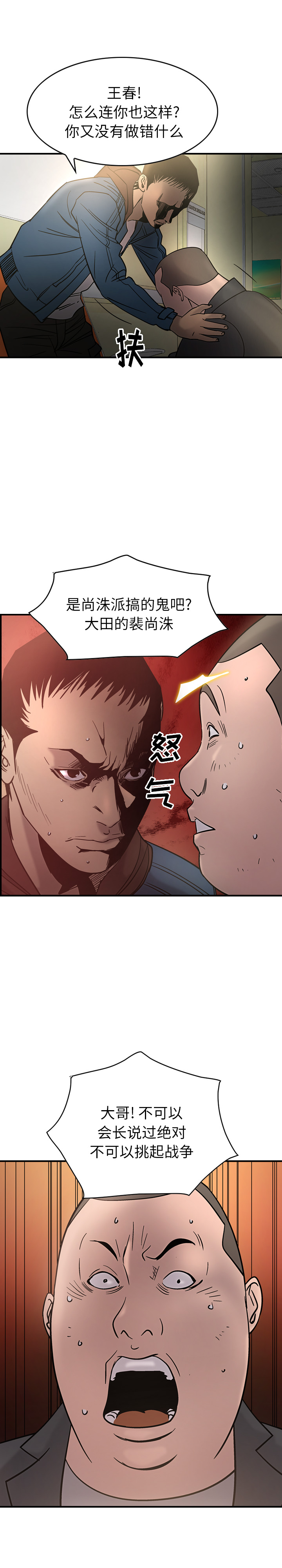 第23话 - 第5.jpg页