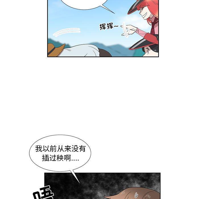 第15话 - 第5.jpg页