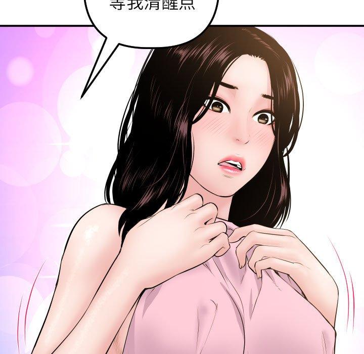 第48话 - 第5.jpg页