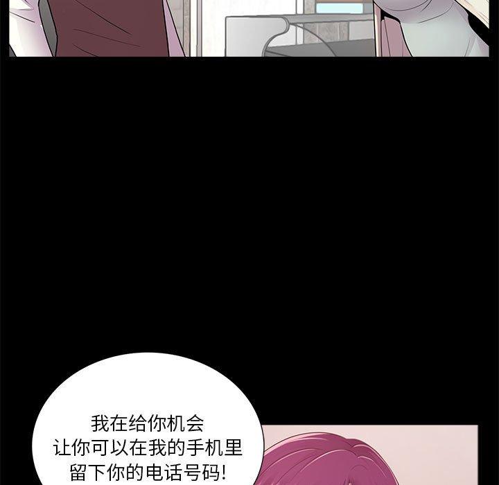 第5话 - 第5.jpg页