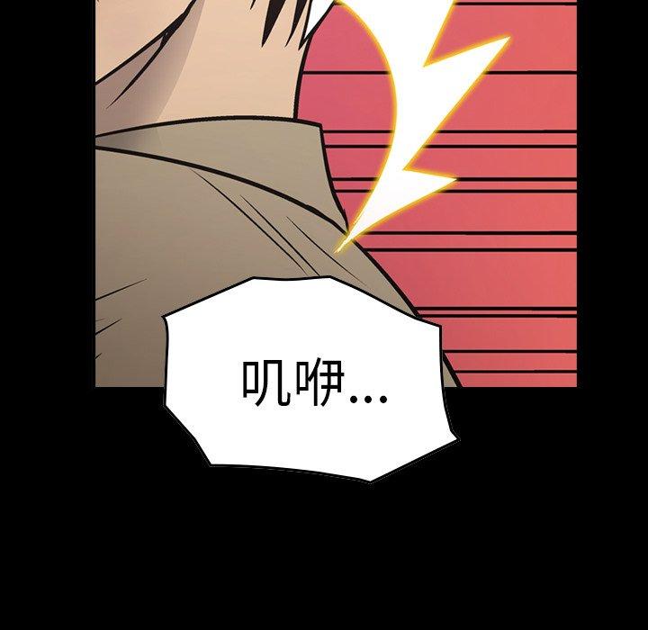 第73话 - 第5.jpg页