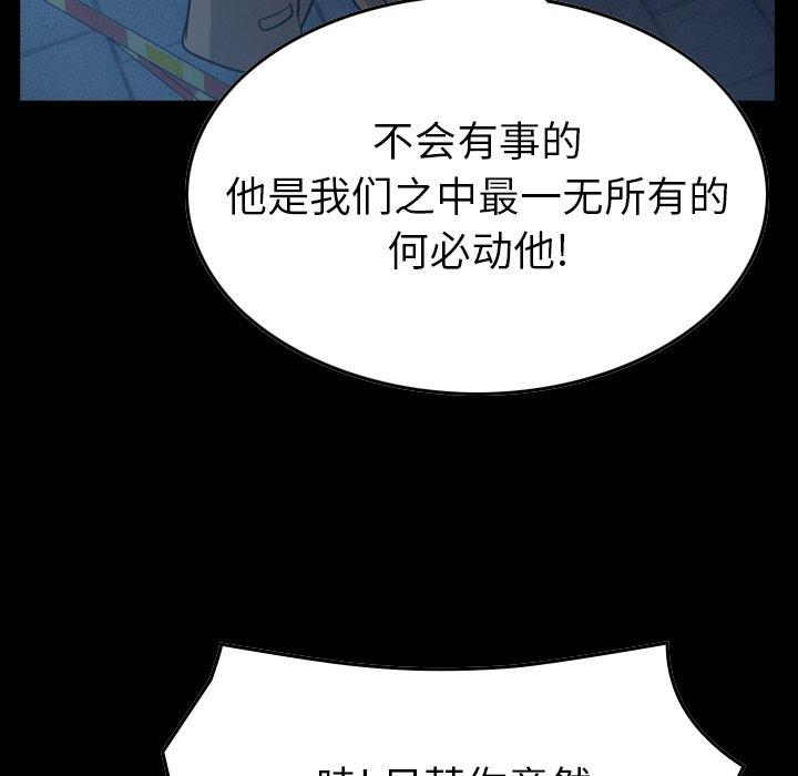 第78话 - 第5.jpg页