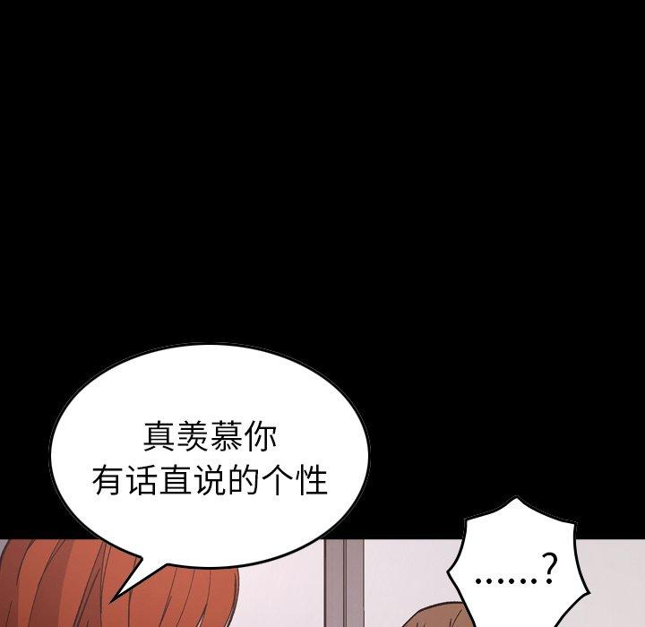 第82话 - 第5.jpg页