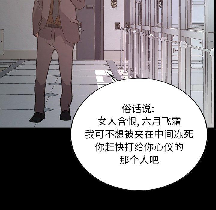 第81话 - 第5.jpg页