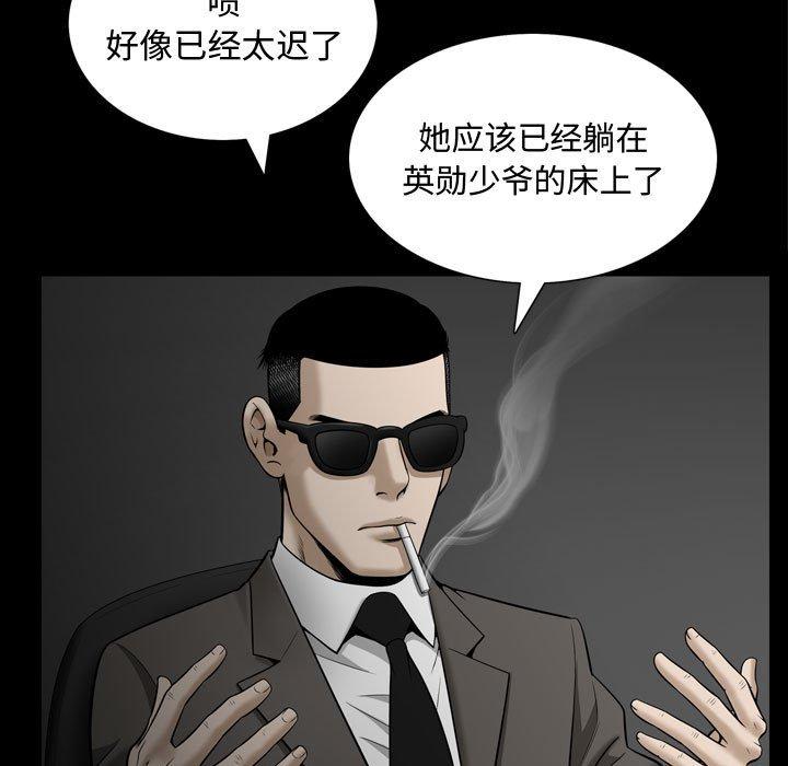第29话 - 第5.jpg页