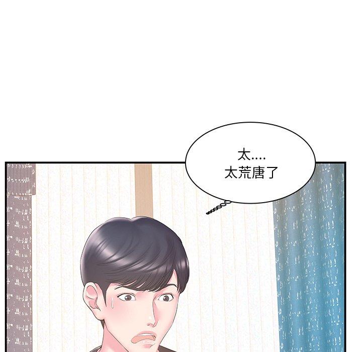 第17话 - 第5.jpg页