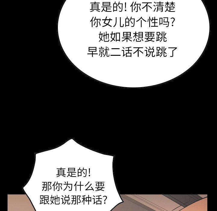 第83话 - 第5.jpg页