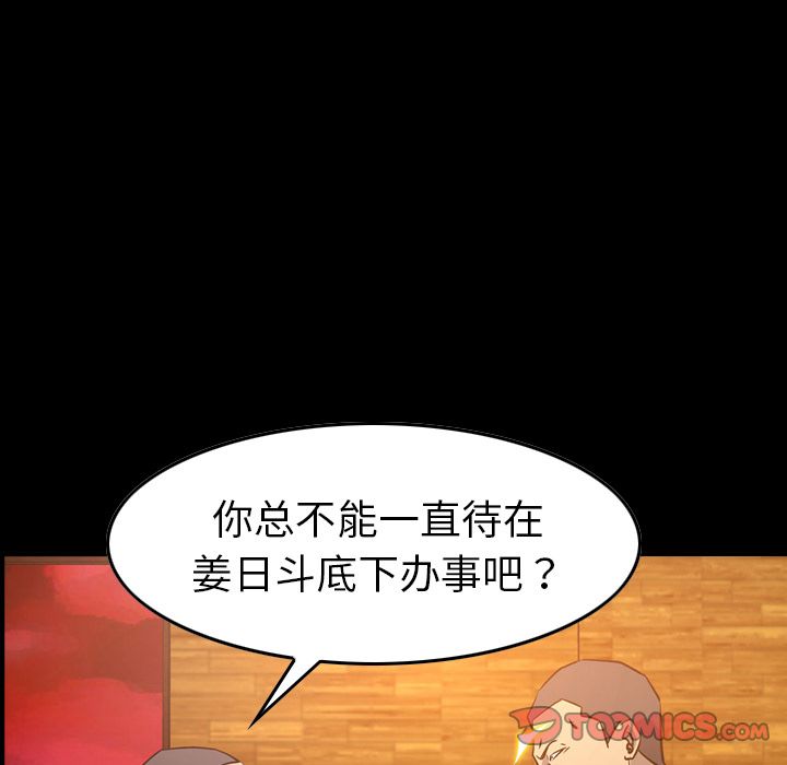 第42话 - 第6.jpg页