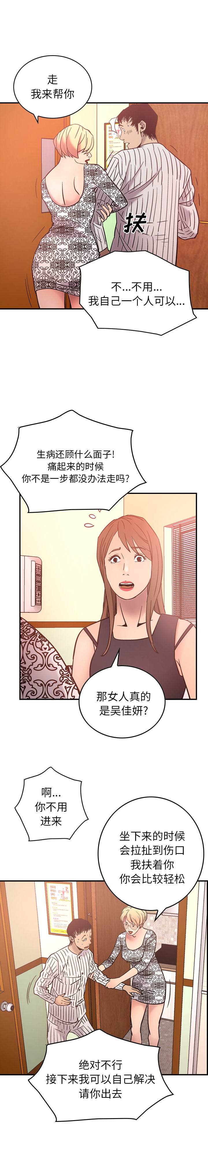 第20话 - 第6.jpg页