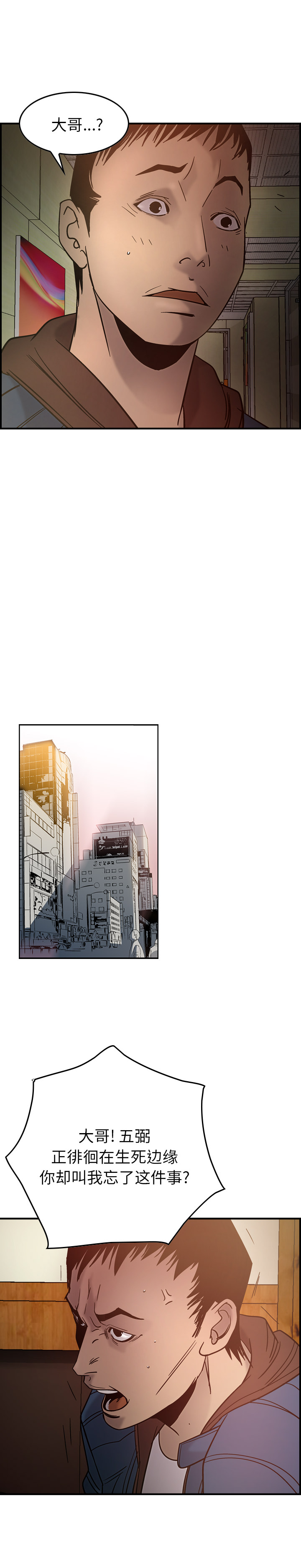 第23话 - 第6.jpg页