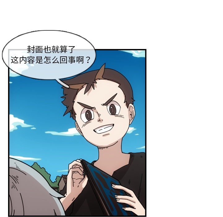 第1话 - 第6.jpg页