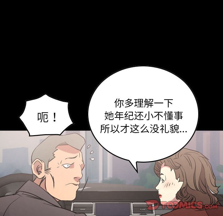 第38话 - 第6.jpg页