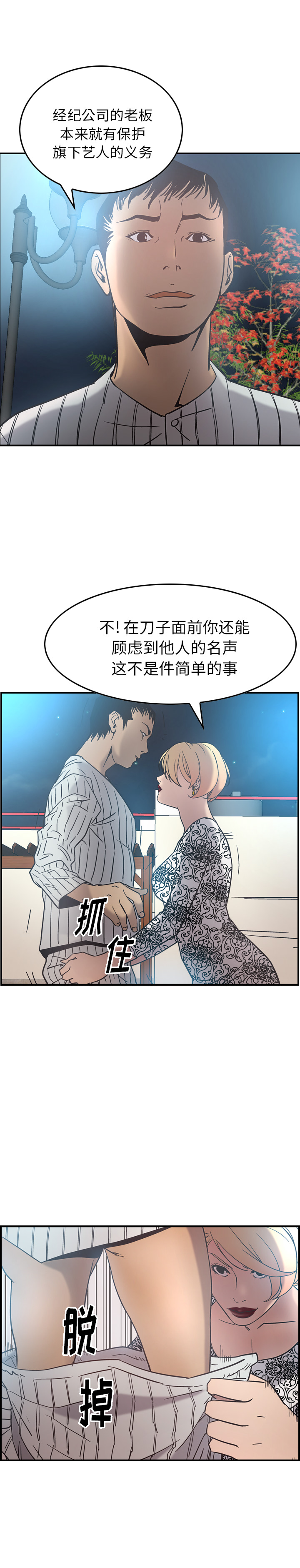 第21话 - 第6.jpg页