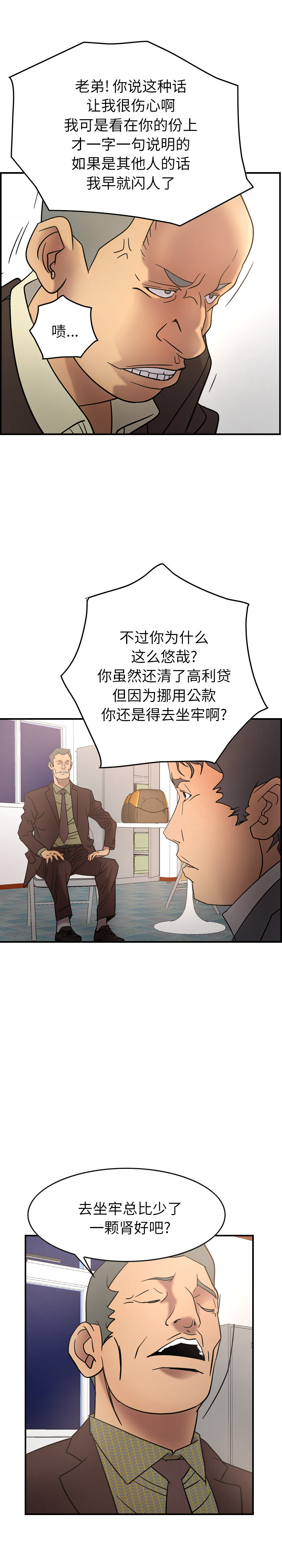 第22话 - 第6.jpg页