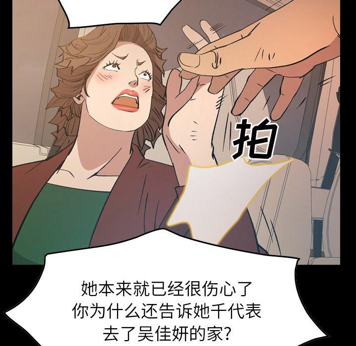 第83话 - 第6.jpg页