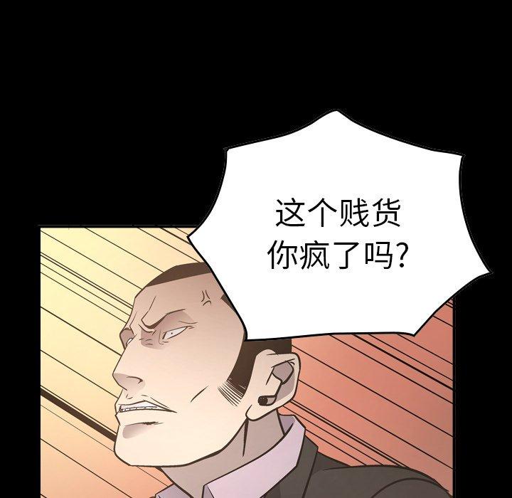 第57话 - 第6.jpg页