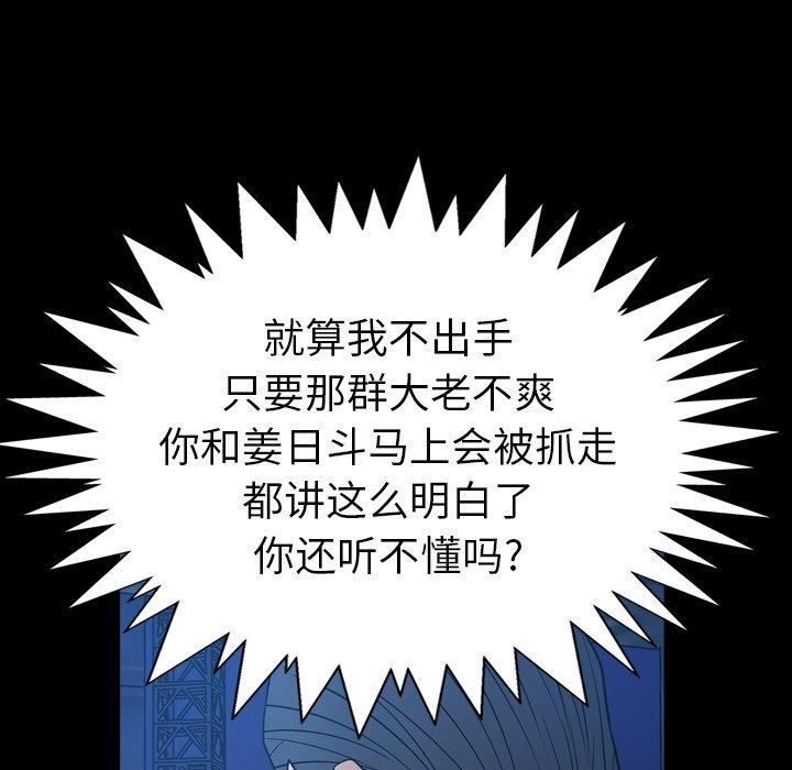 第71话 - 第6.jpg页