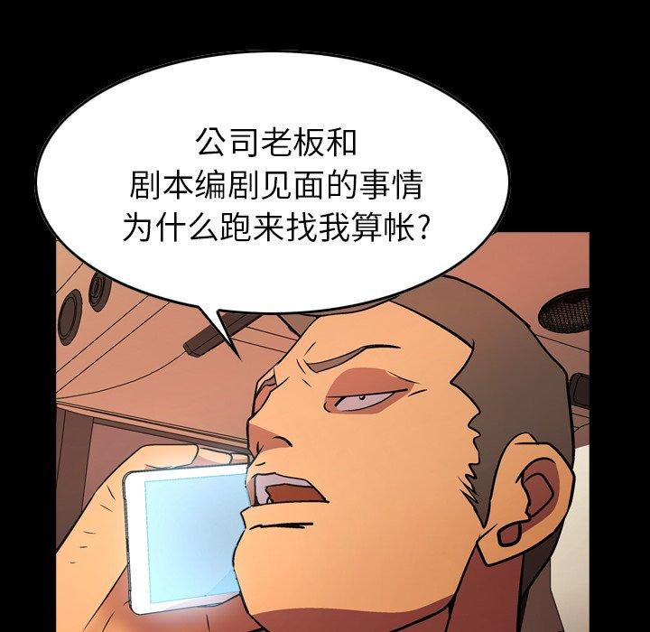 第87话 - 第6.jpg页