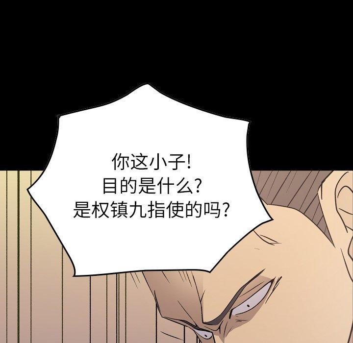 第90话 - 第5.jpg页