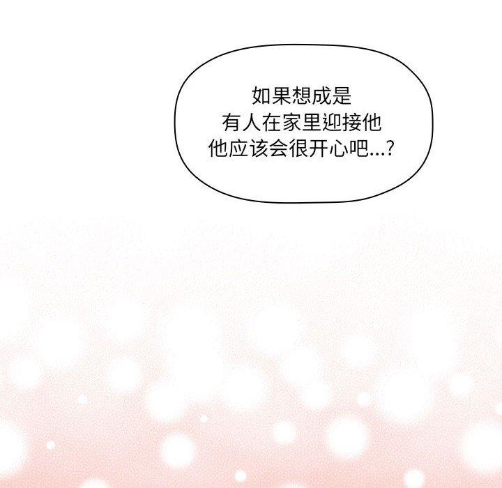 第9话 - 第6.jpg页