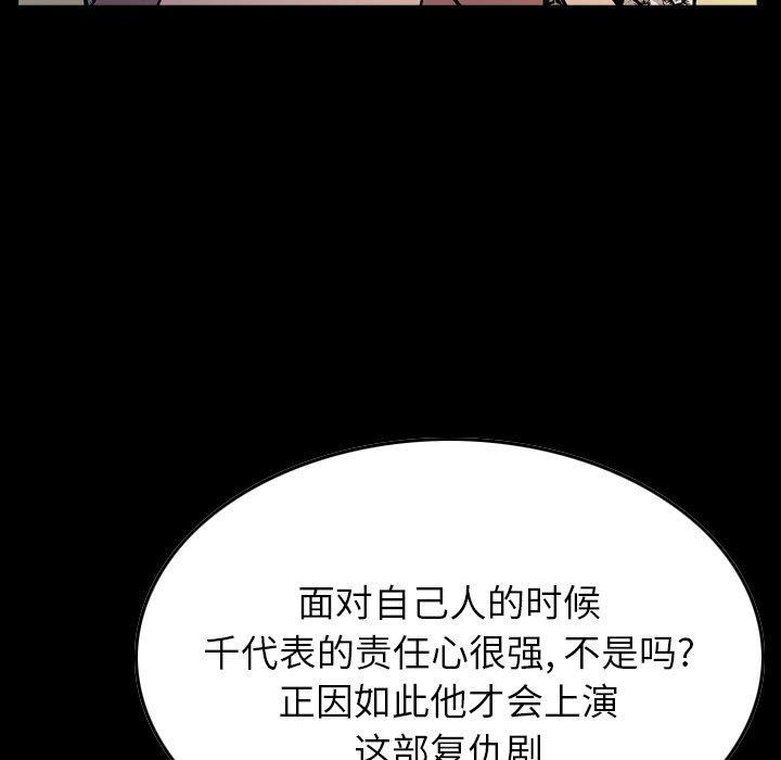 第76话 - 第6.jpg页