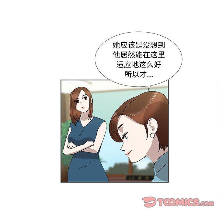 第32话 - 第6.jpg页