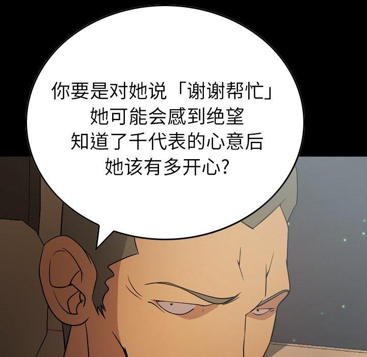 第97话 - 第6.jpg页